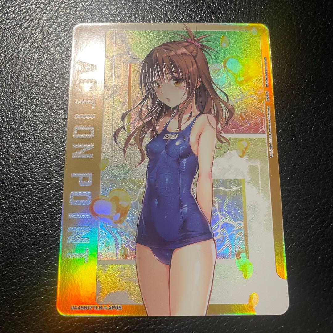 ユニオンアリーナ ToLOVEる APパラレル　AP05 結城美柑　美品