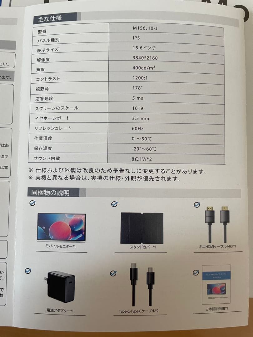 4Kポータブルモニター 15.6インチ M156110-J
