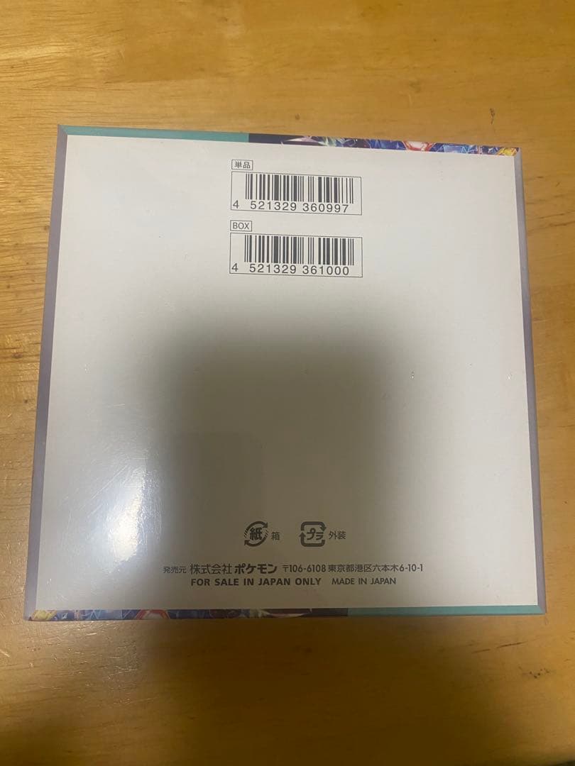 ポケモンカード　ステラミラクルボックスシュリンクつき