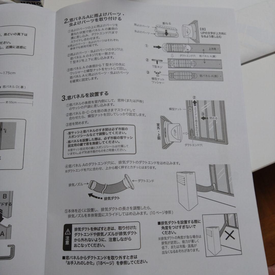 スポットエアコ