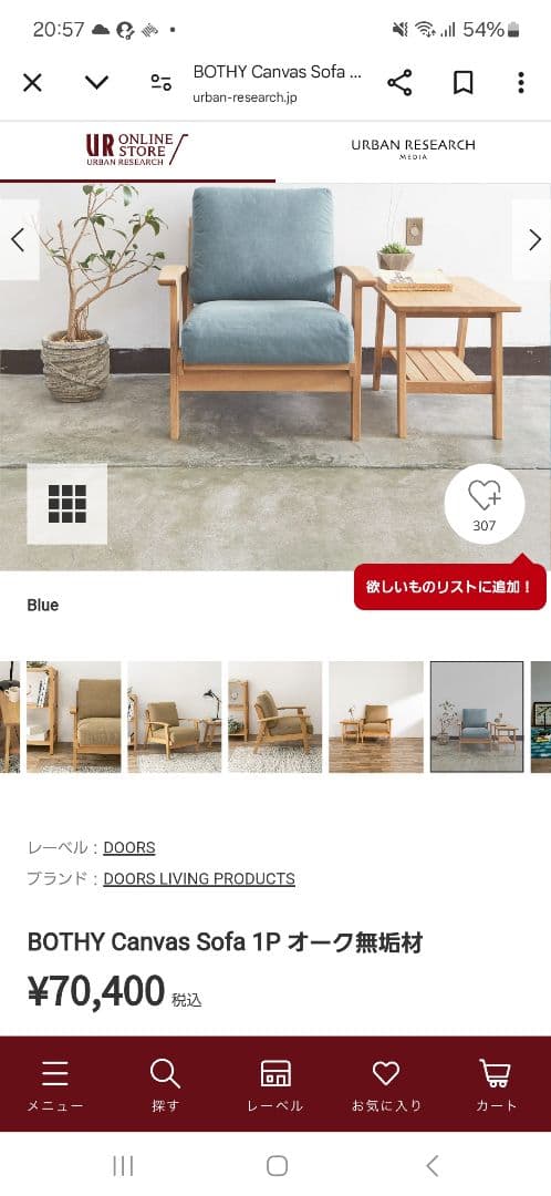 BOTHY Canvas Sofa 1P オーク無垢材　※着払いにて