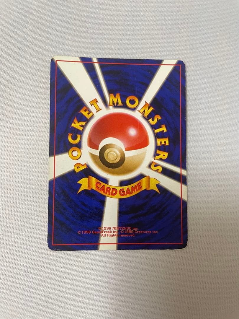 【旧裏】 かえんリザードン 第1弾拡張パック マークあり