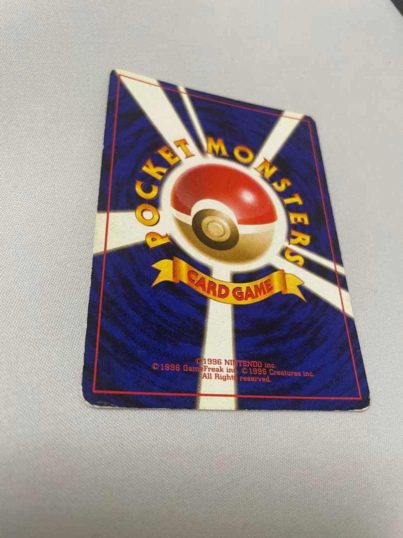 【旧裏】 かえんリザードン 第1弾拡張パック マークあり