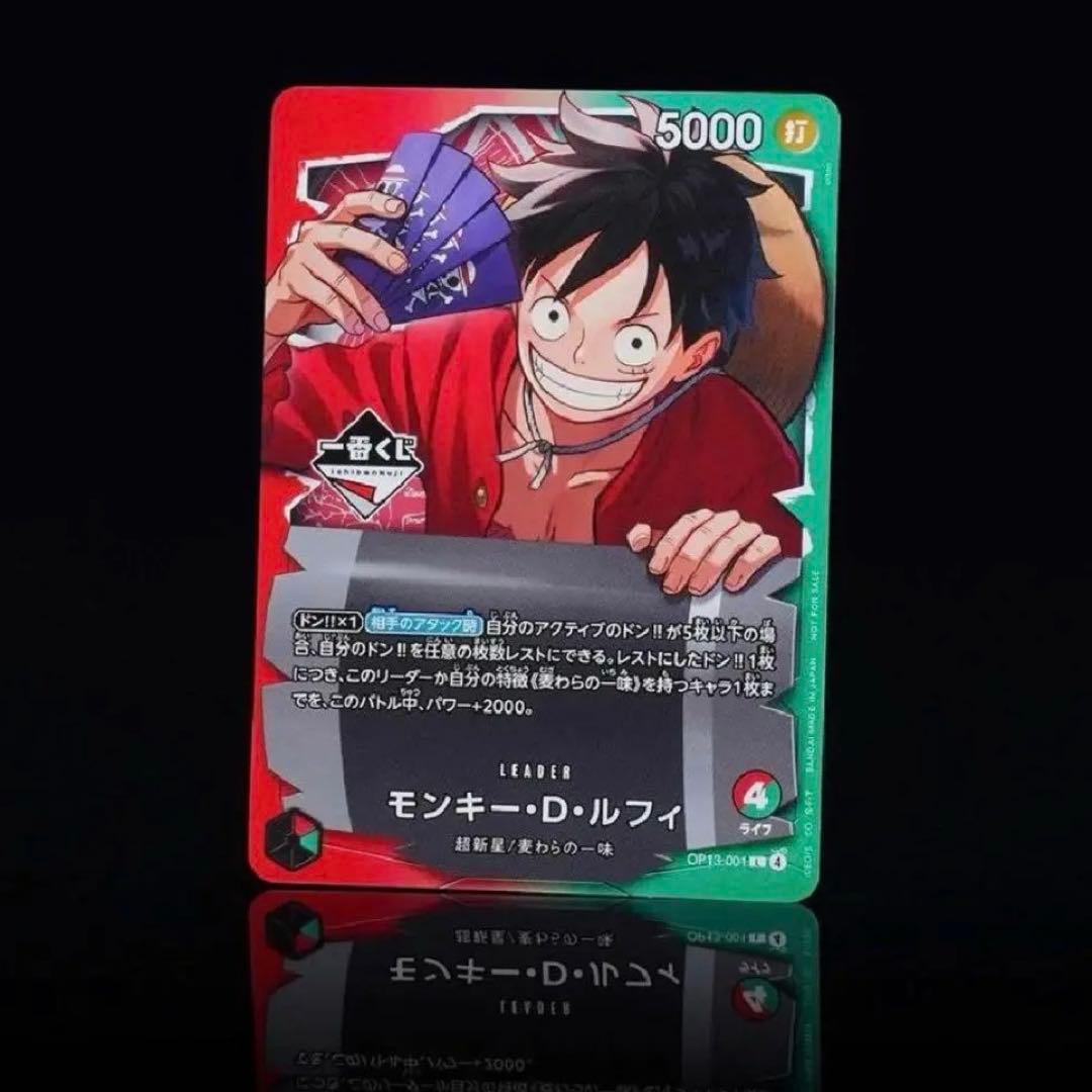 ワンピース モンキー・D・ルフィ 一番くじ