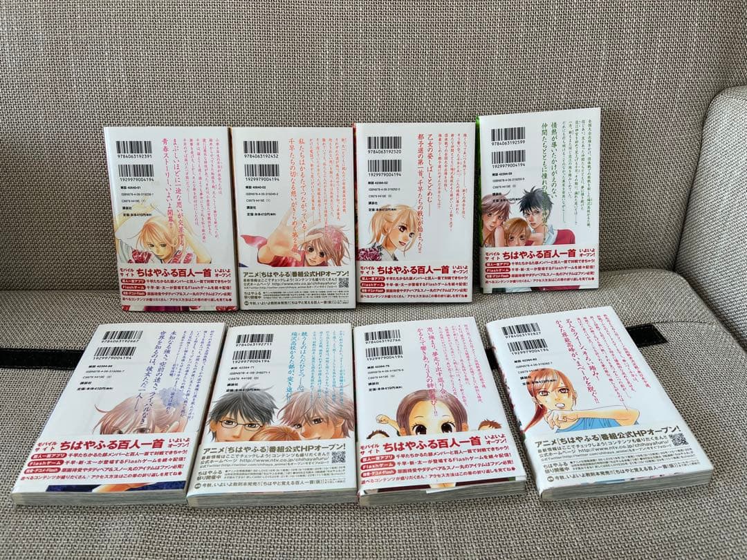 ちはやふる 全巻セット 末次由紀 1〜50巻