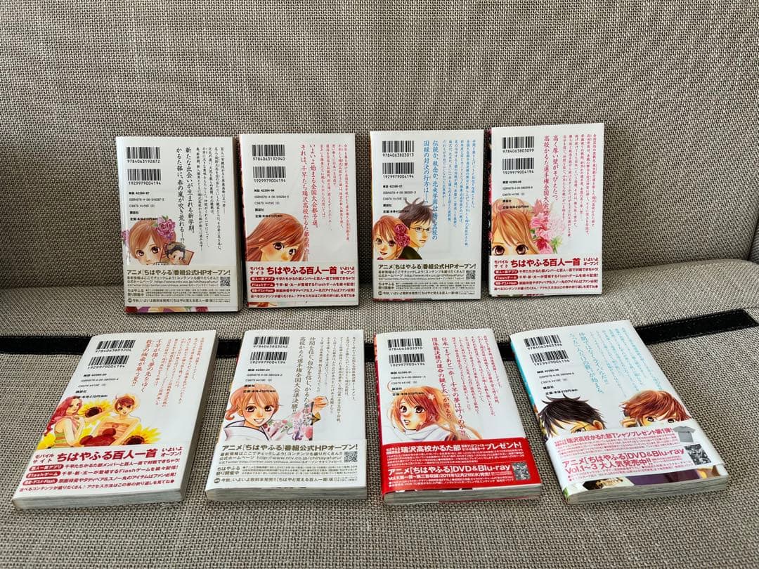 ちはやふる 全巻セット 末次由紀 1〜50巻