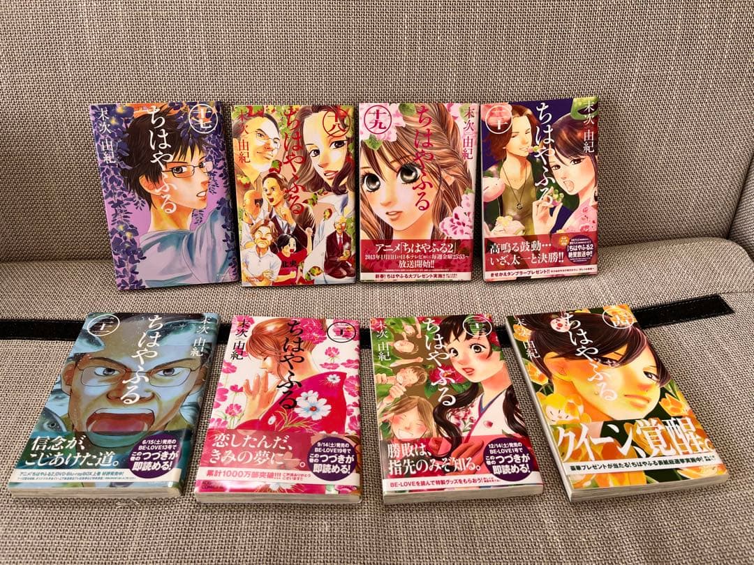 ちはやふる 全巻セット 末次由紀 1〜50巻