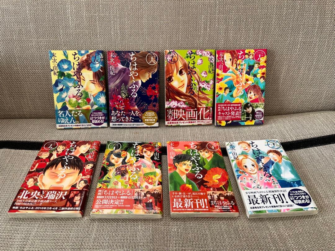 ちはやふる 全巻セット 末次由紀 1〜50巻