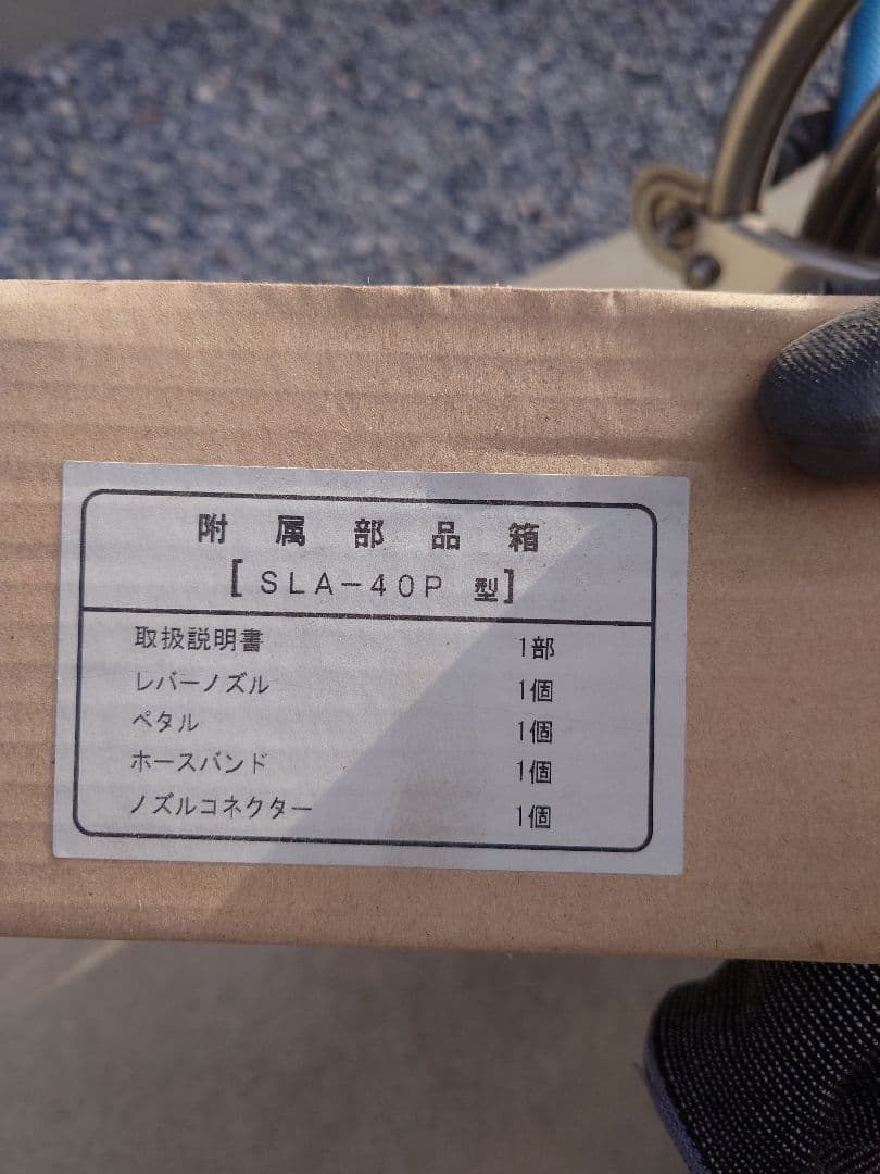 ハタヤ (SUS304) 40ｍ型 ホース付 SLA-40P レバーノズル付