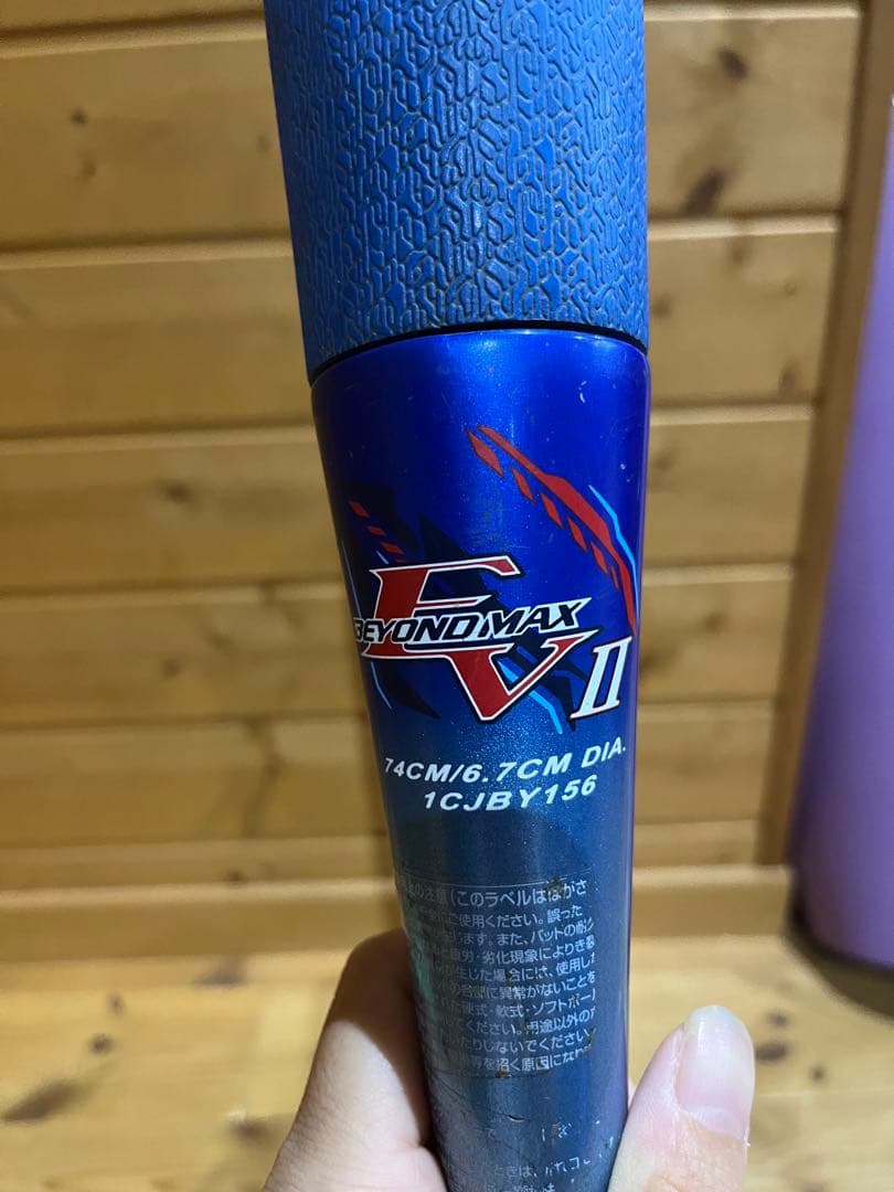 ビヨンドマックス ev2 74cm500g