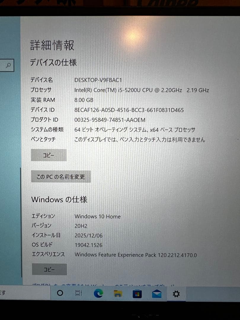 Dell XPS13 初期化済み Core i5 SSD256GB メモリ8GB