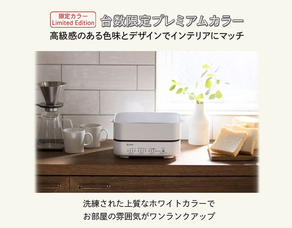 【新品未使用】三菱ブレッドオーブン　TO-ST1L-W