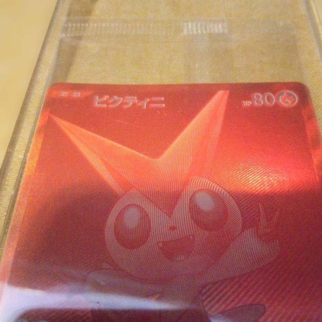 ポケモンカード ビクティニ BWR 争奪戦 プロモ
