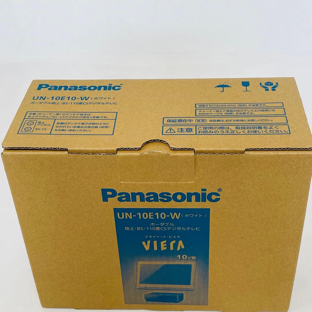 新品未使用　Panasonic UN-10E10-W ポータブルテレビ