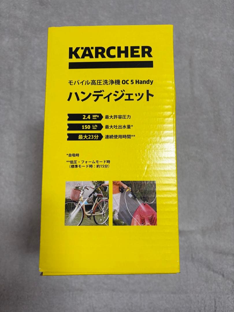 ケルヒャー モバイル高圧洗浄機OC5Handy ハンディジェット
