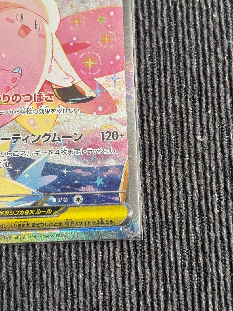 ポケモンカード　ムニキスゼロ　SAR SR まとめ売り　メガジガルデex 他