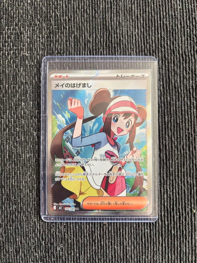 ポケモンカード　ムニキスゼロ　SAR SR まとめ売り　メガジガルデex 他