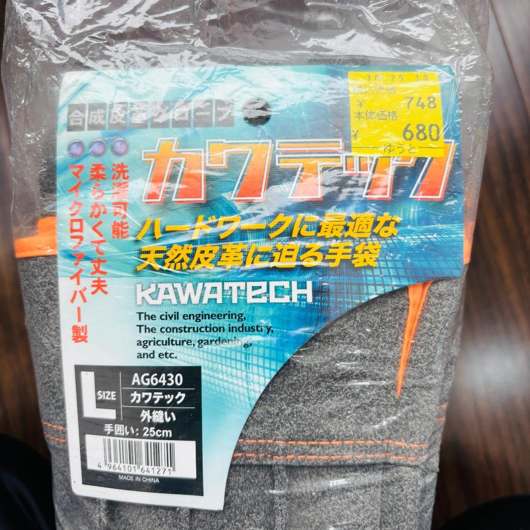 【まとめ売り16点】ACE 作業手袋 カワテック AG6430
