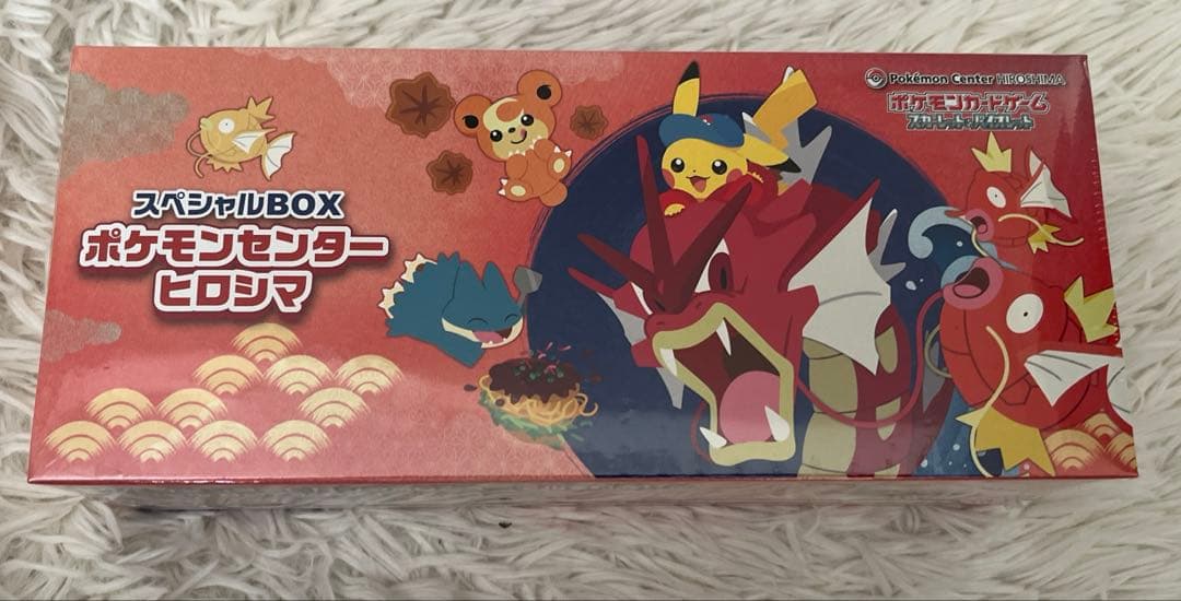 ポケモンセンターヒロシマ