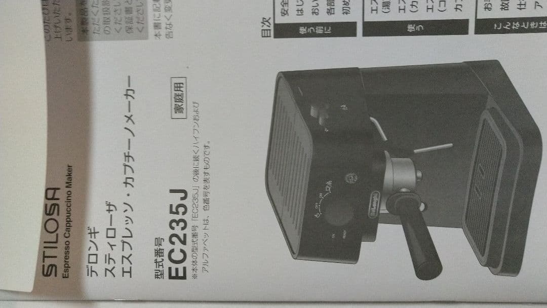 デロンギ エスプレッソマシン