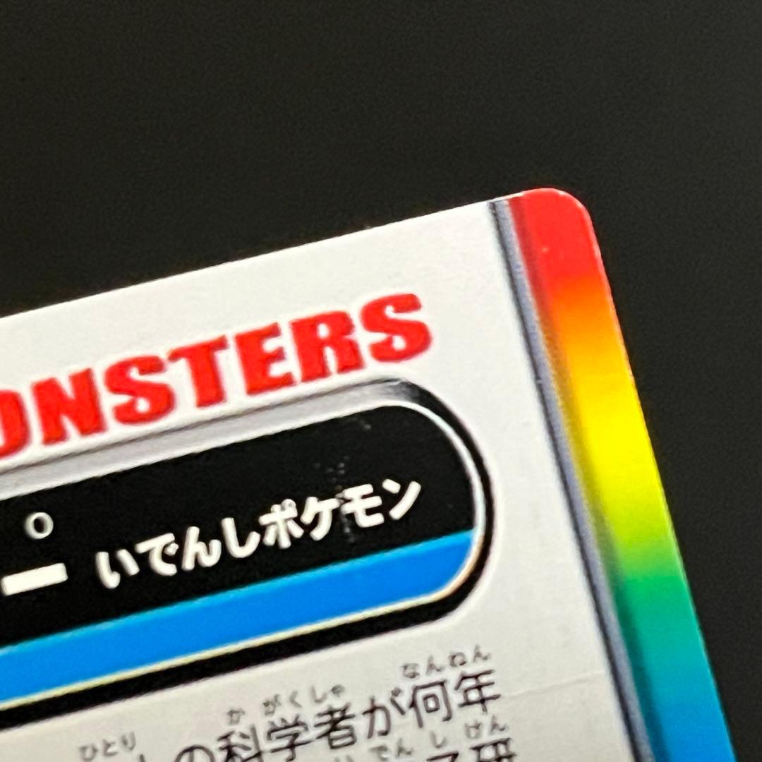 ポケモン図鑑 ポケモンずかんカード ミュウツー FL.103 カードダス