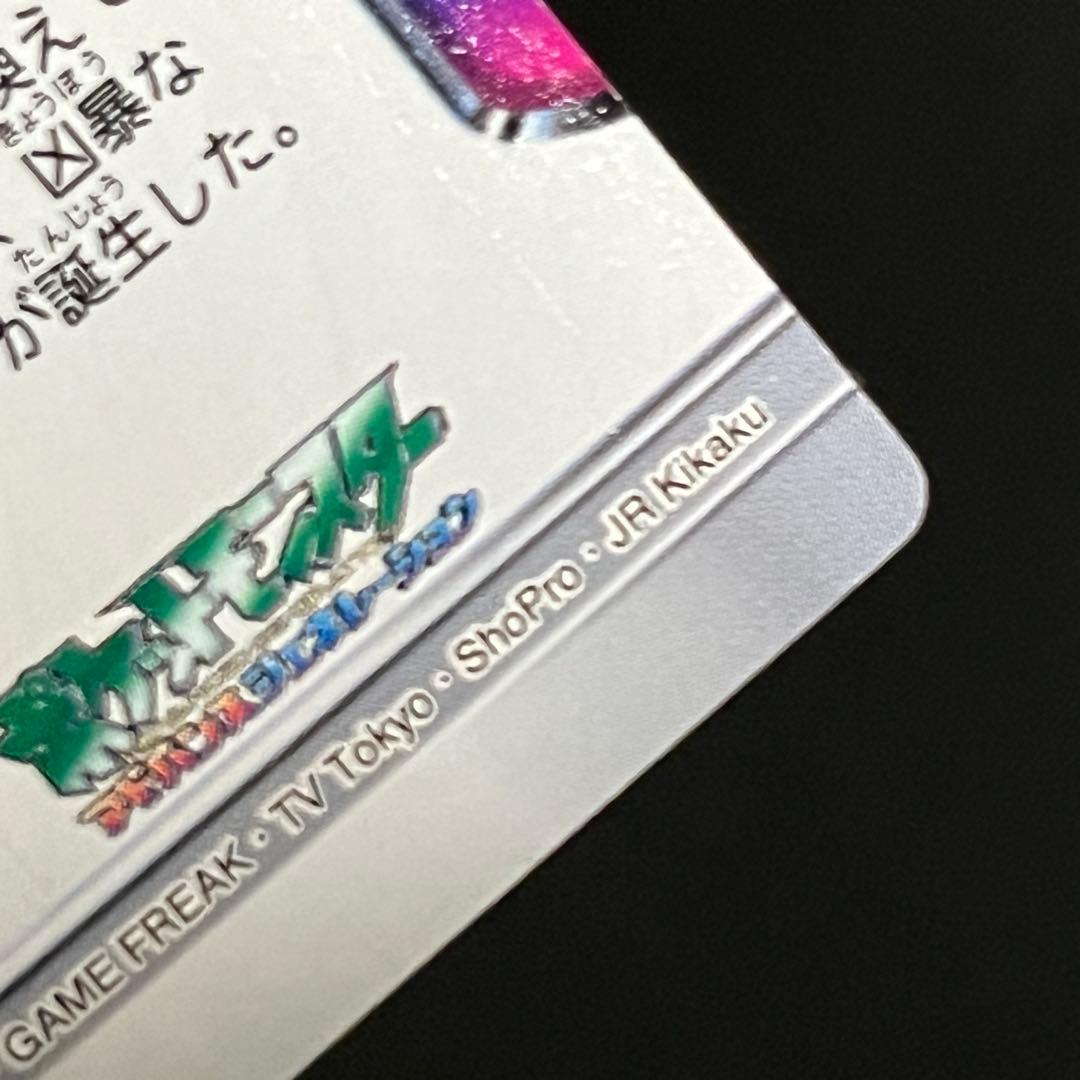 ポケモン図鑑 ポケモンずかんカード ミュウツー FL.103 カードダス