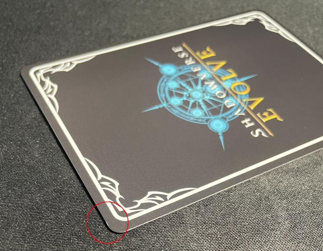 SP 揺蕩う意志 スピネ イラスト違い シャドウバース エボルヴ