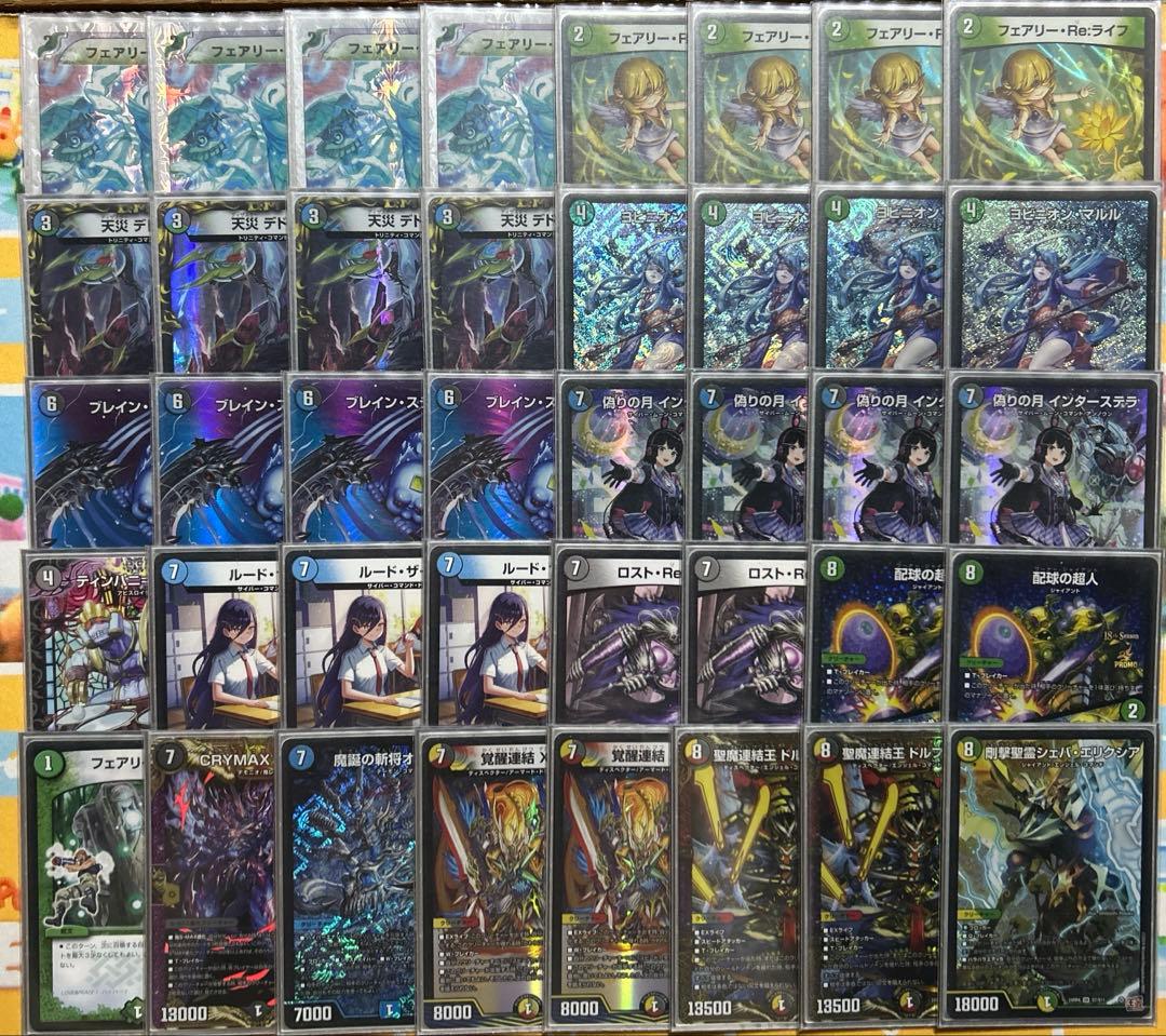 アナカラーインターステラ　デッキ