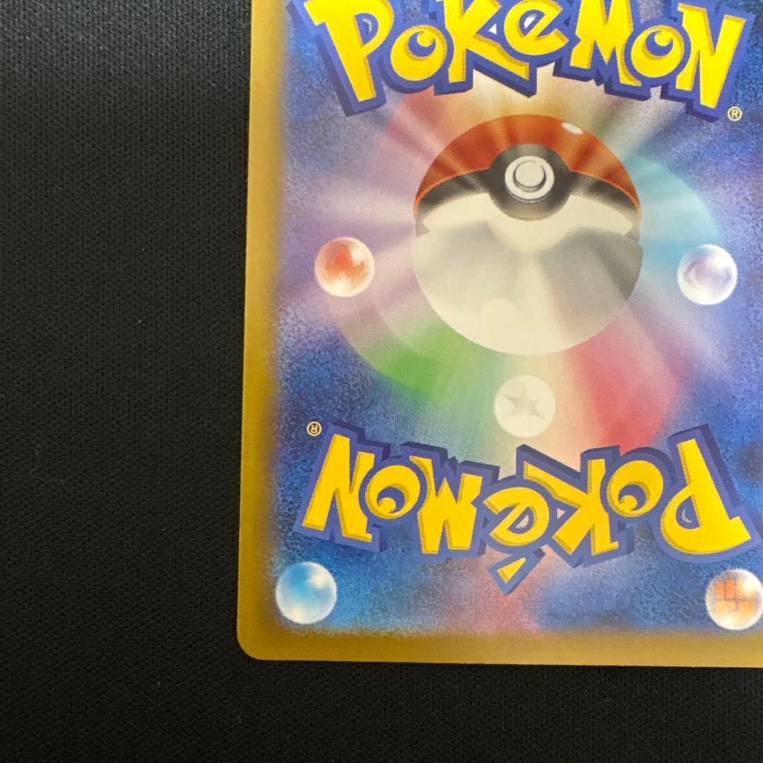 リーリエの決心　sar メガブレイブ　ポケモンカード