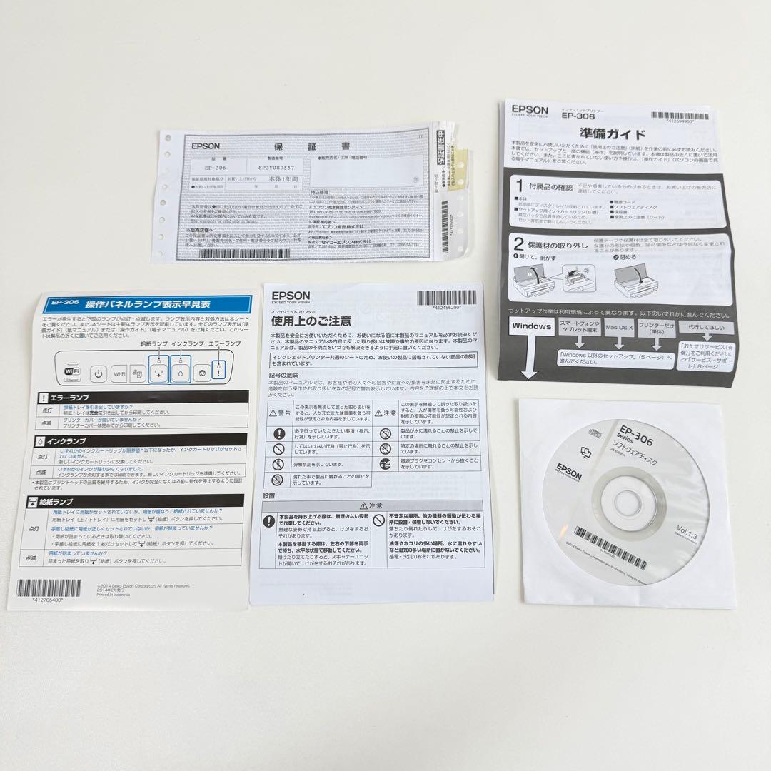 EPSON インクジェットプリンター EP-306 純インク＋換インク10個付