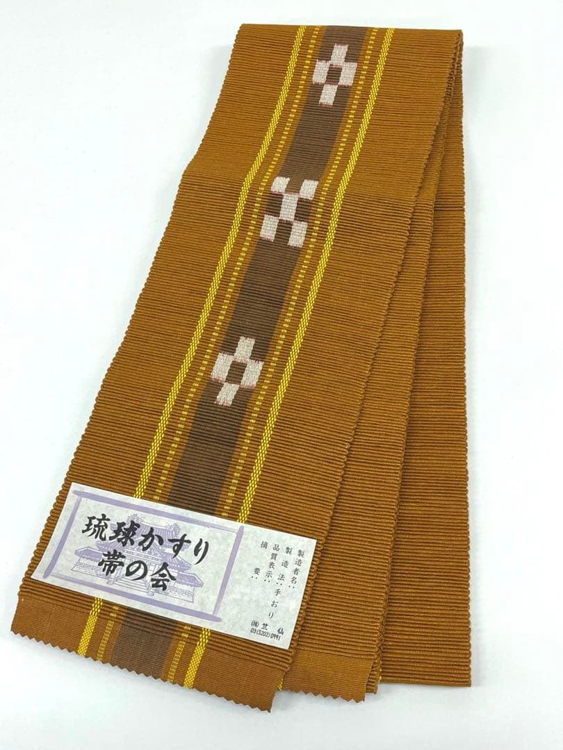 竺仙 本場琉球 琉球かすり 手織 半幅帯 未仕立て品 綿 桑茶系 Q784