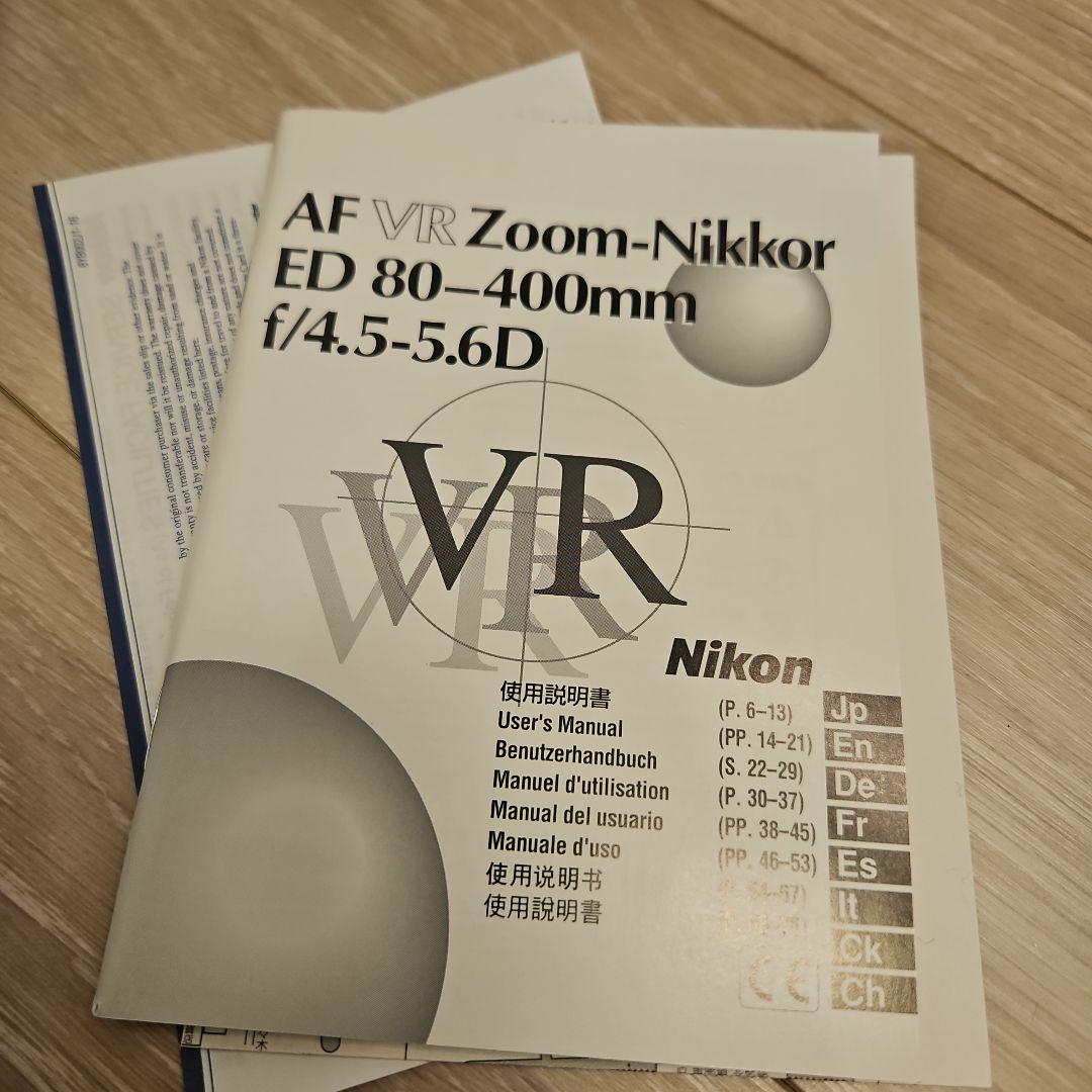 Nikon ニコン 望遠レンズ　80-400mm f/4.5-5.6D ED