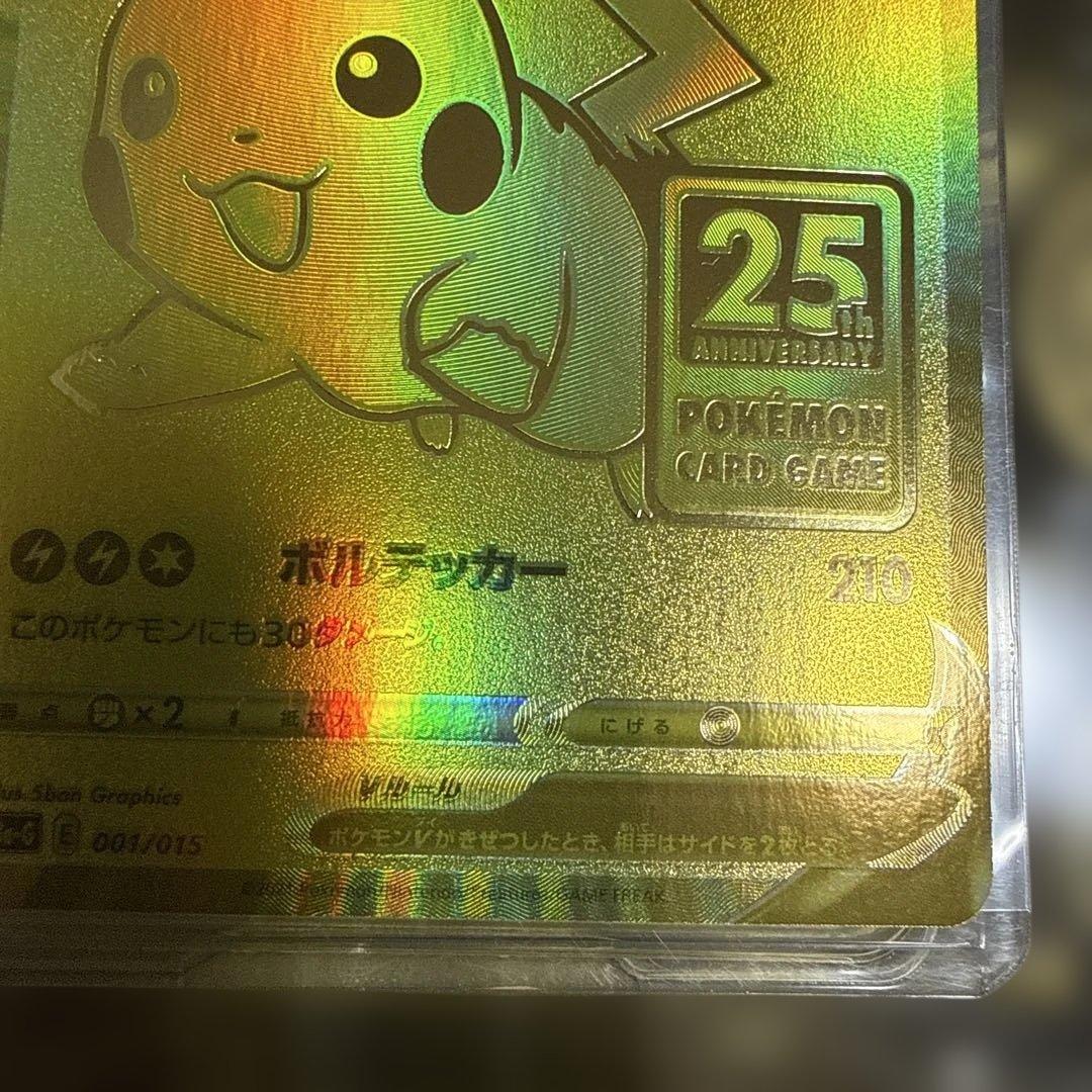 k*y様 ポケモンカード 25周年記念ゴールデンボックス　ピカチュウ裏面エラー
