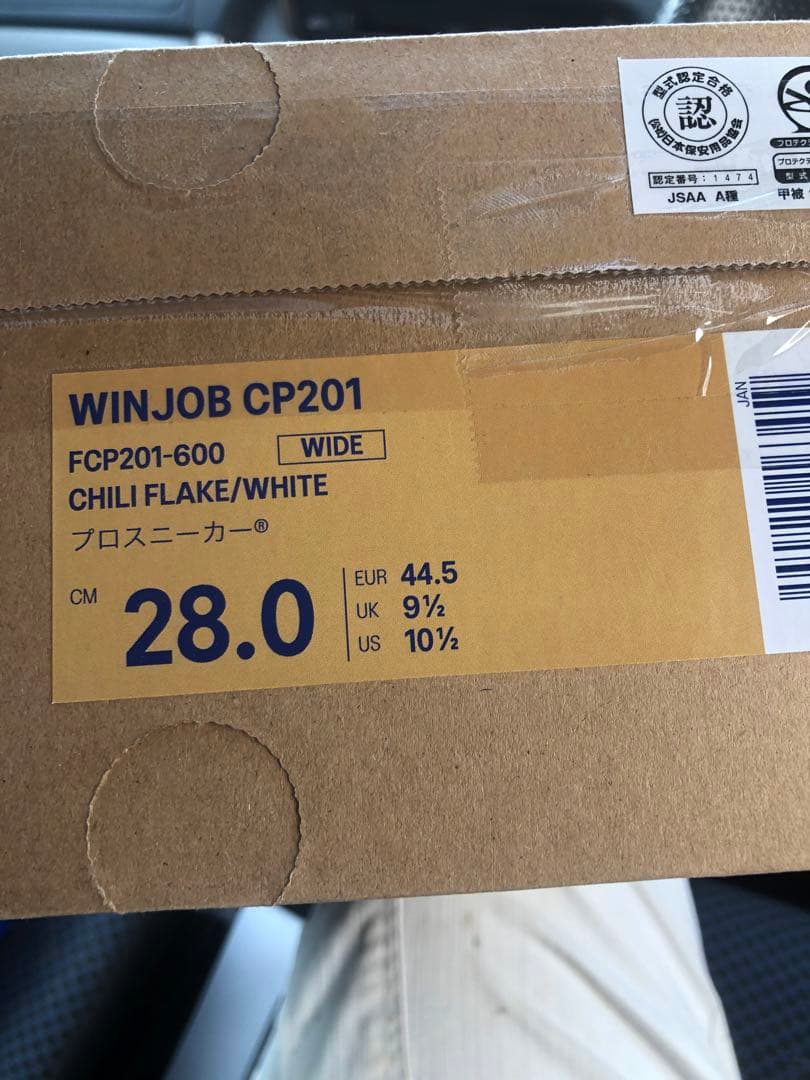 そらたろ　アシックス　ウインジョブ　28センチ　安全靴