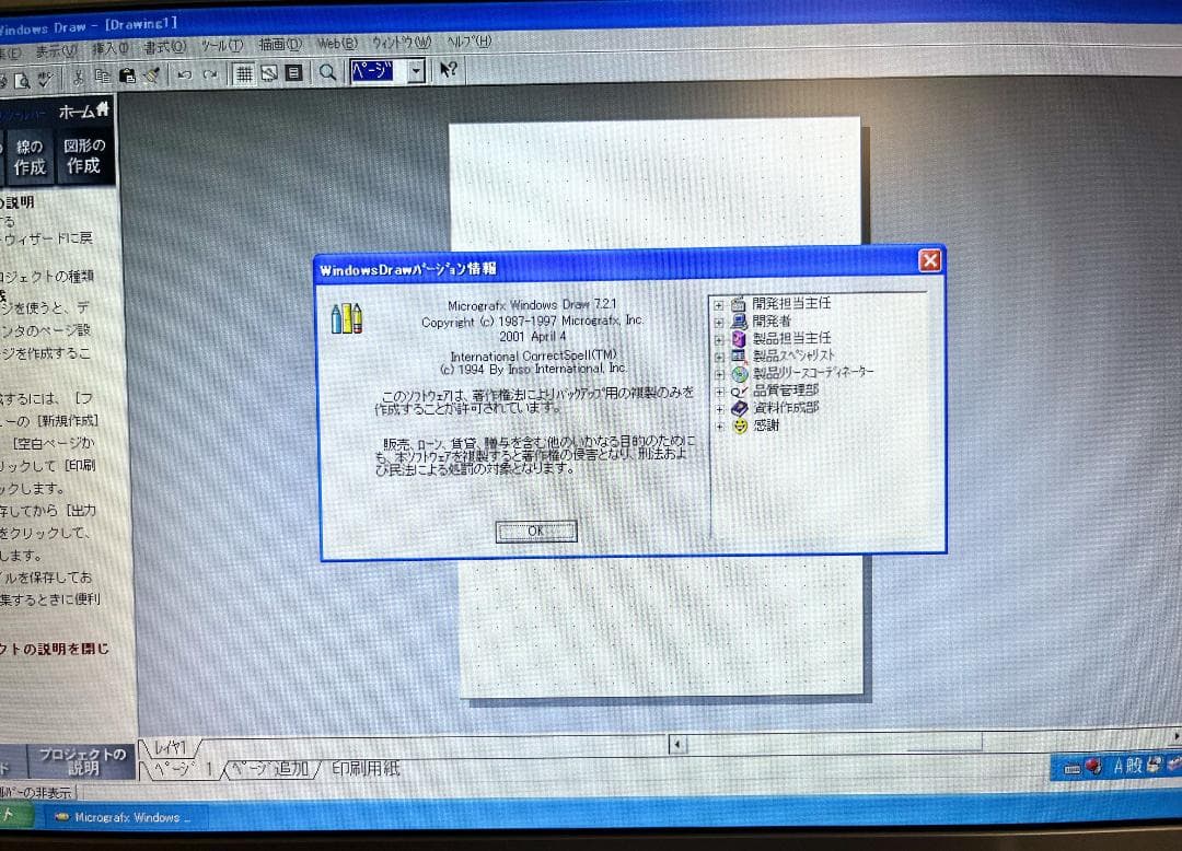ノートNEC WindowsXP Windows Draw 7.2搭載