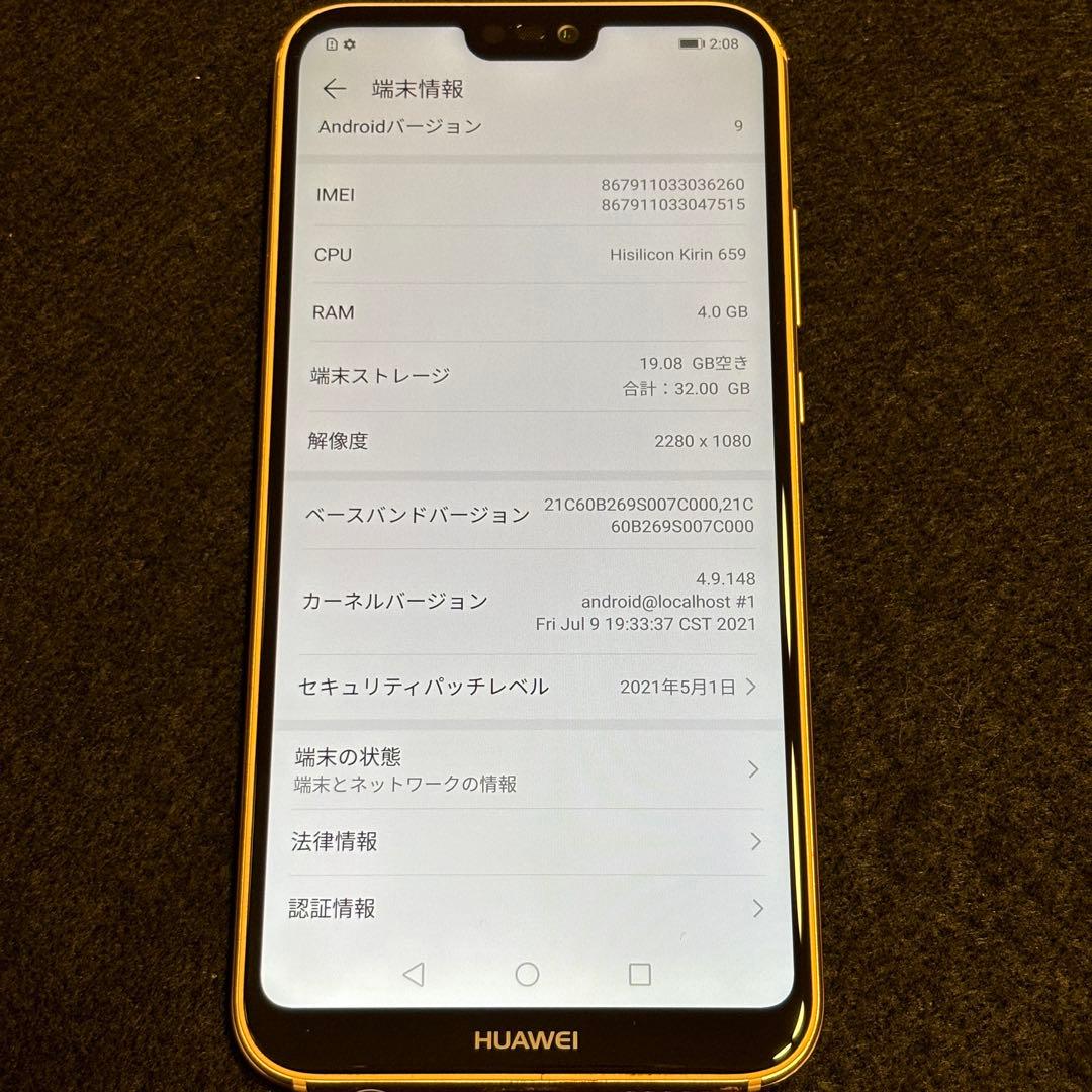 【simフリー】 HUAWEI P20 lite 32GB サクラピンク