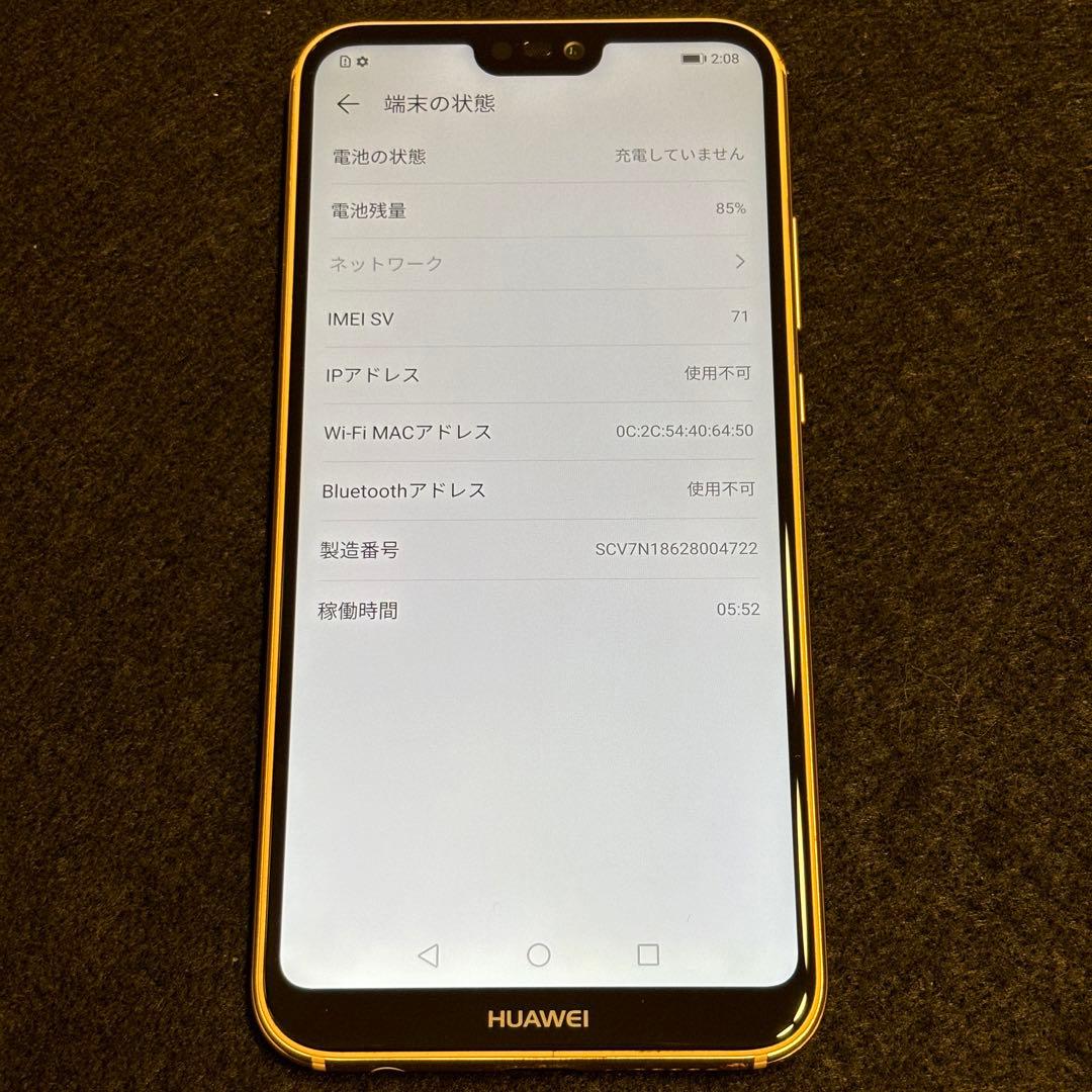 【simフリー】 HUAWEI P20 lite 32GB サクラピンク