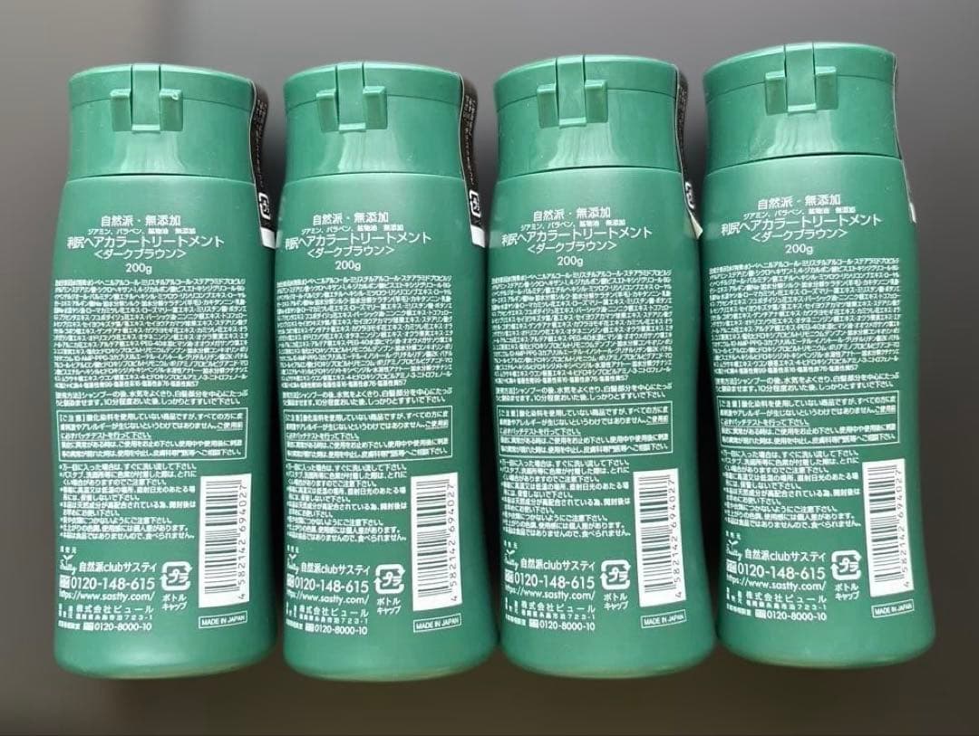 利尻　白髪用ヘアーカラートリートメント〈ダークブラウン〉4本セット