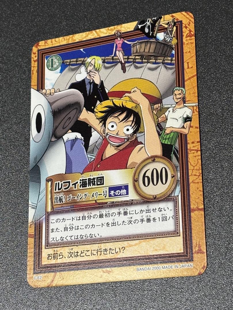 【美品】ワンピース ハイパーバトル カードダス C-E2 ルフィ海賊団