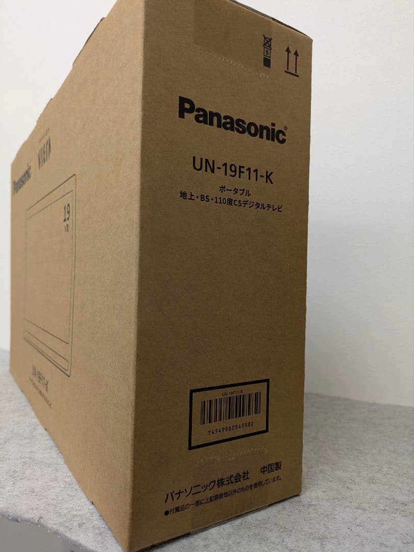 新品未使用！Panasonic プライベートビエラテレビ型番UN-19F11-K