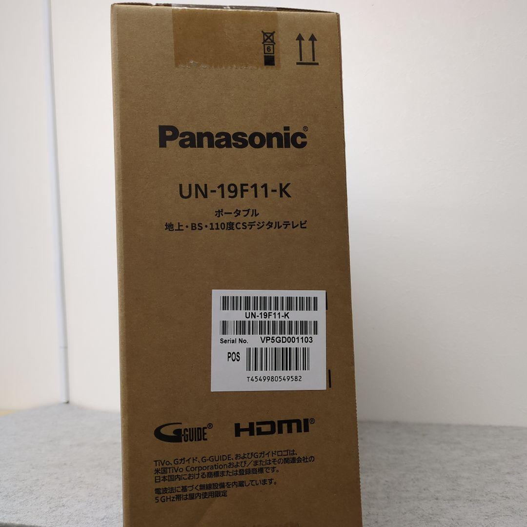 新品未使用！Panasonic プライベートビエラテレビ型番UN-19F11-K
