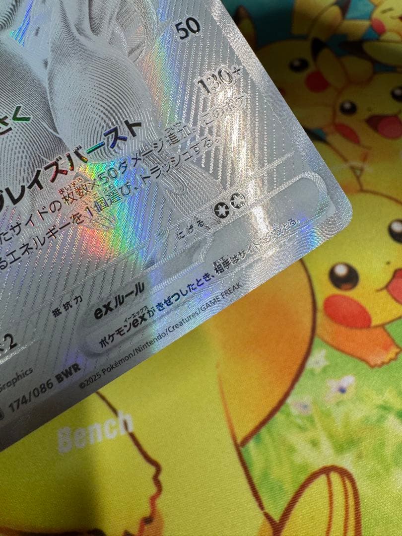 ポケモンカード レシラムex BWR