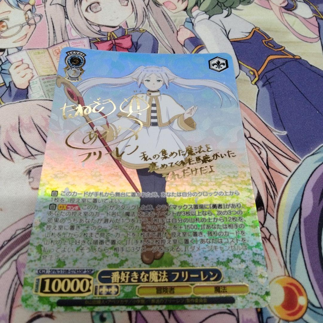 ヴァイス 葬送のフリーレン SSP サイン 一番好きな魔法 フリーレン