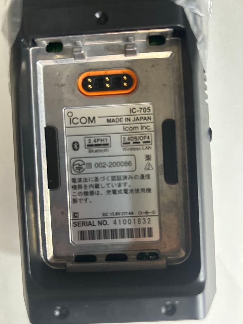 新品未使用Icom IC-705 HF/50/144/430MHzアマチュア無線