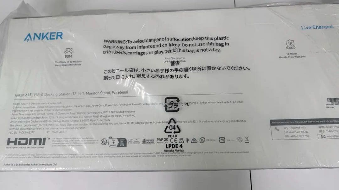 新品未使用　Anker 675 USB-C ドッキングステーション