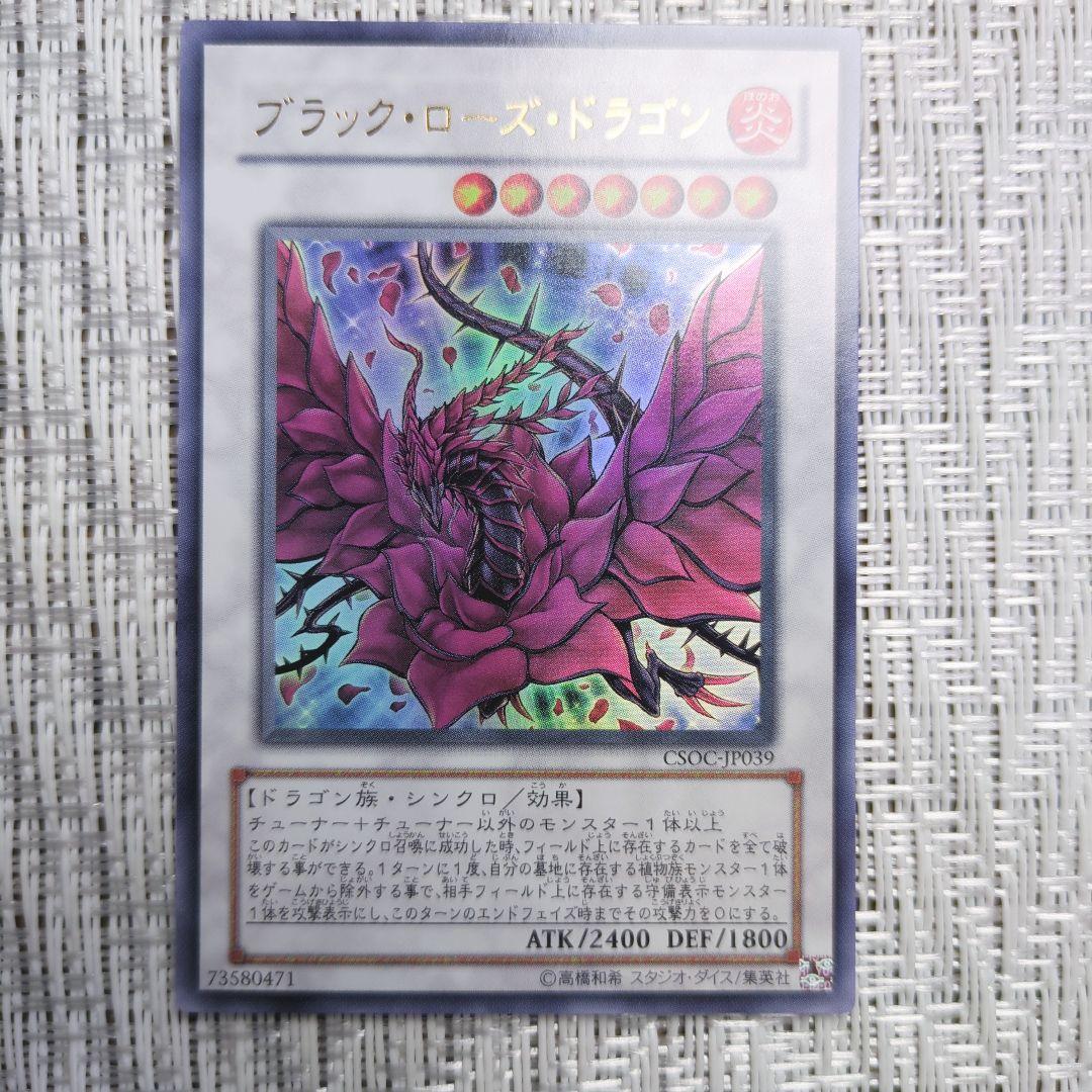 ◇遊戯王6期◇ウルトラレア・スーパーレア数枚以外3枚ずつコンプリート！まとめ売り