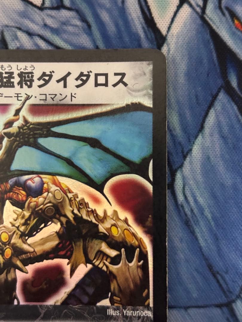 憤怒の猛将ダイダロス　初期　旧枠　4枚　微傷