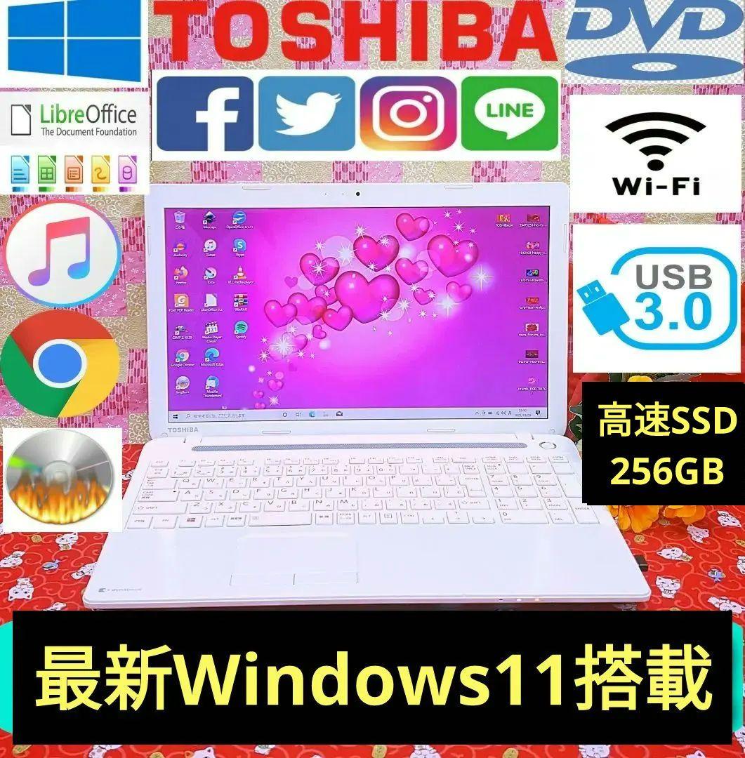 美品/格安/大容量/ホワイト東芝/最新Win11搭載！便利なソフト多数/カメラ