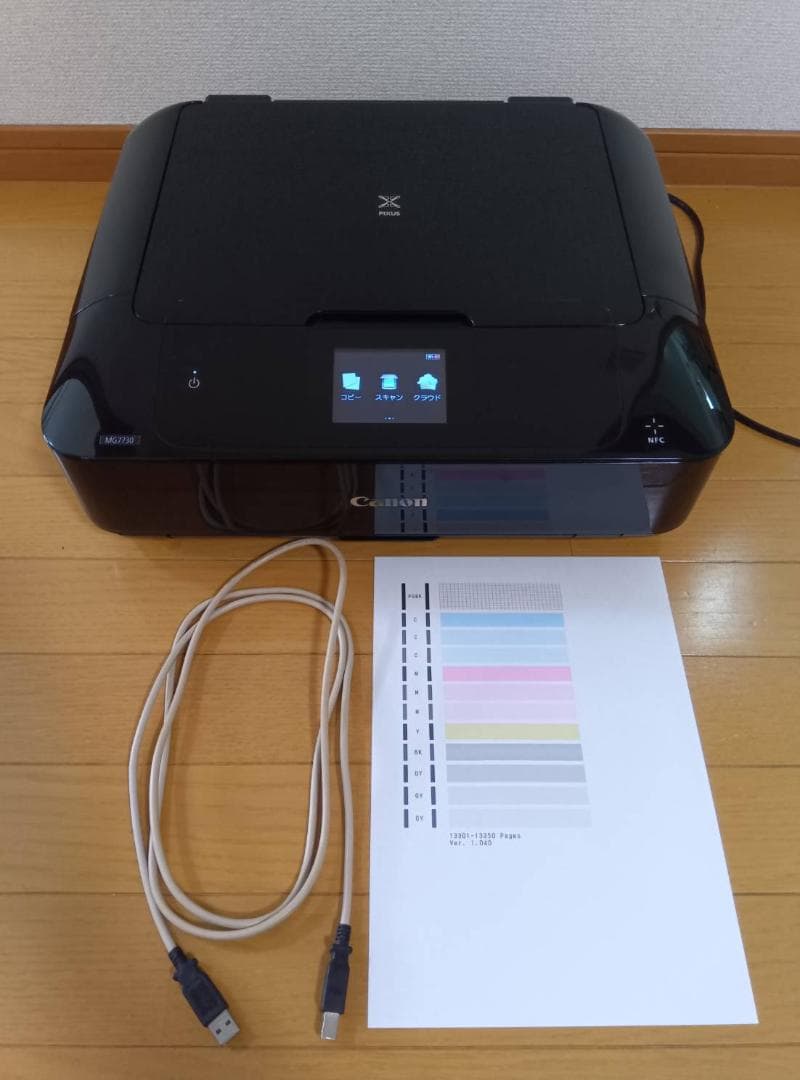 Canon キャノン PIXUS ピクサス MG7730 プリンター 複合機 黒