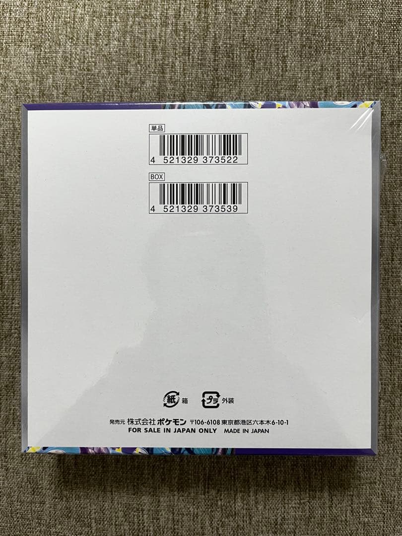ポケモンカードゲーム バイオレットex シュリンク付き